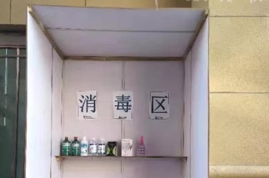 消毒到鞋底！這家物業(yè)設置“臨時消毒間”，升級防控措施