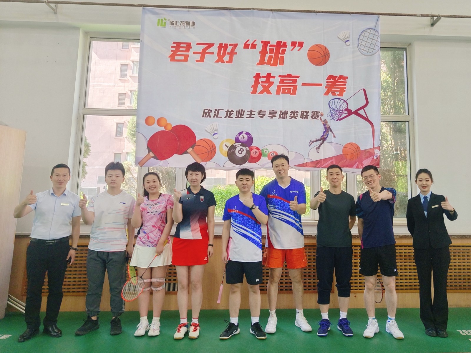 計劃從5月初到6月底！冰城小區業主球類聯賽歡樂開賽