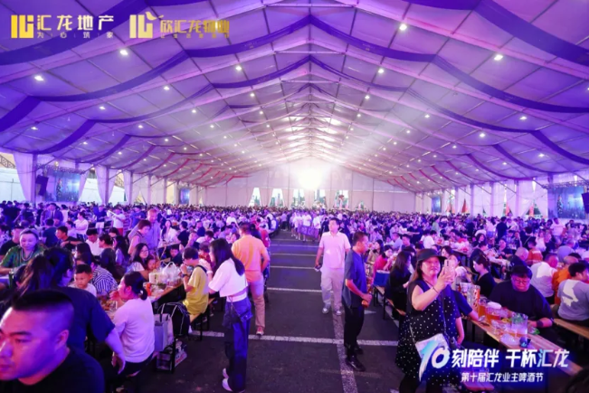 激情燃燒 沸騰啤酒之夜 第十屆匯龍業(yè)主啤酒節(jié)完美收官