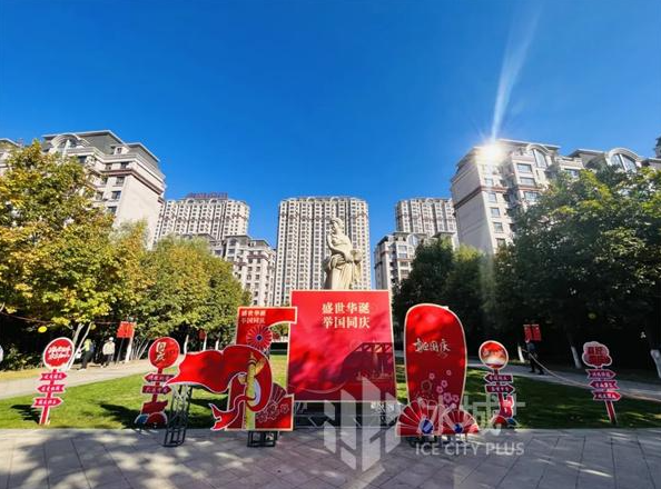【秋日浪漫，“爾濱”有約】哈市各物業小區喜迎國慶 處處洋溢“中國紅”