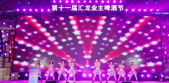 ‘’狂歡十一載，匯龍醉精彩”第十一屆業(yè)主啤酒節(jié)落幕