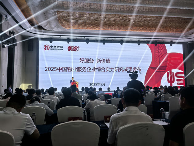 哈市3家上榜 2025中國物企百強測評結果發布