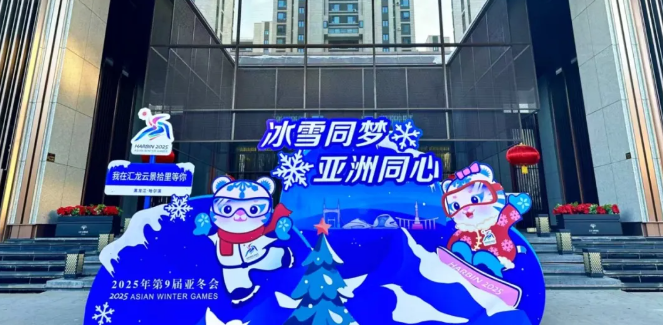 欣匯龍物業 | “赴新年之約” 娛雪、民俗、美食、拍照...解鎖這些小區迎新年N種打開方式