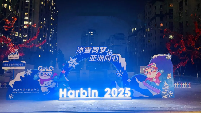 欣匯龍物業 | 火樹銀花不夜天，流光溢彩迎亞冬