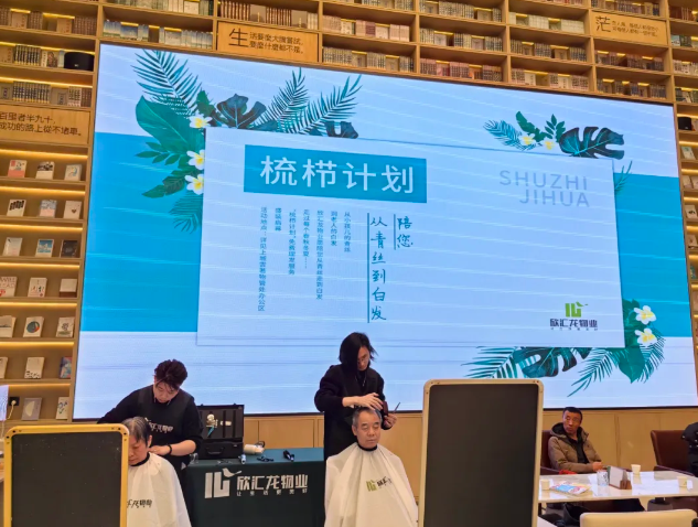 【會(huì)員風(fēng)采】欣匯龍物業(yè) | 從青絲到白發(fā) 欣匯龍