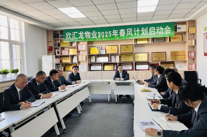 欣匯龍物業 | 品質煥新改造 “2025春風計劃”全面啟動