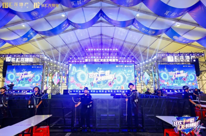 欣匯龍物業(yè) | 從鄰里到家人！第十一屆匯龍業(yè)主啤酒節(jié)1.8萬(wàn)人同歡，揭秘冰城現(xiàn)象級(jí)社區(qū)IP